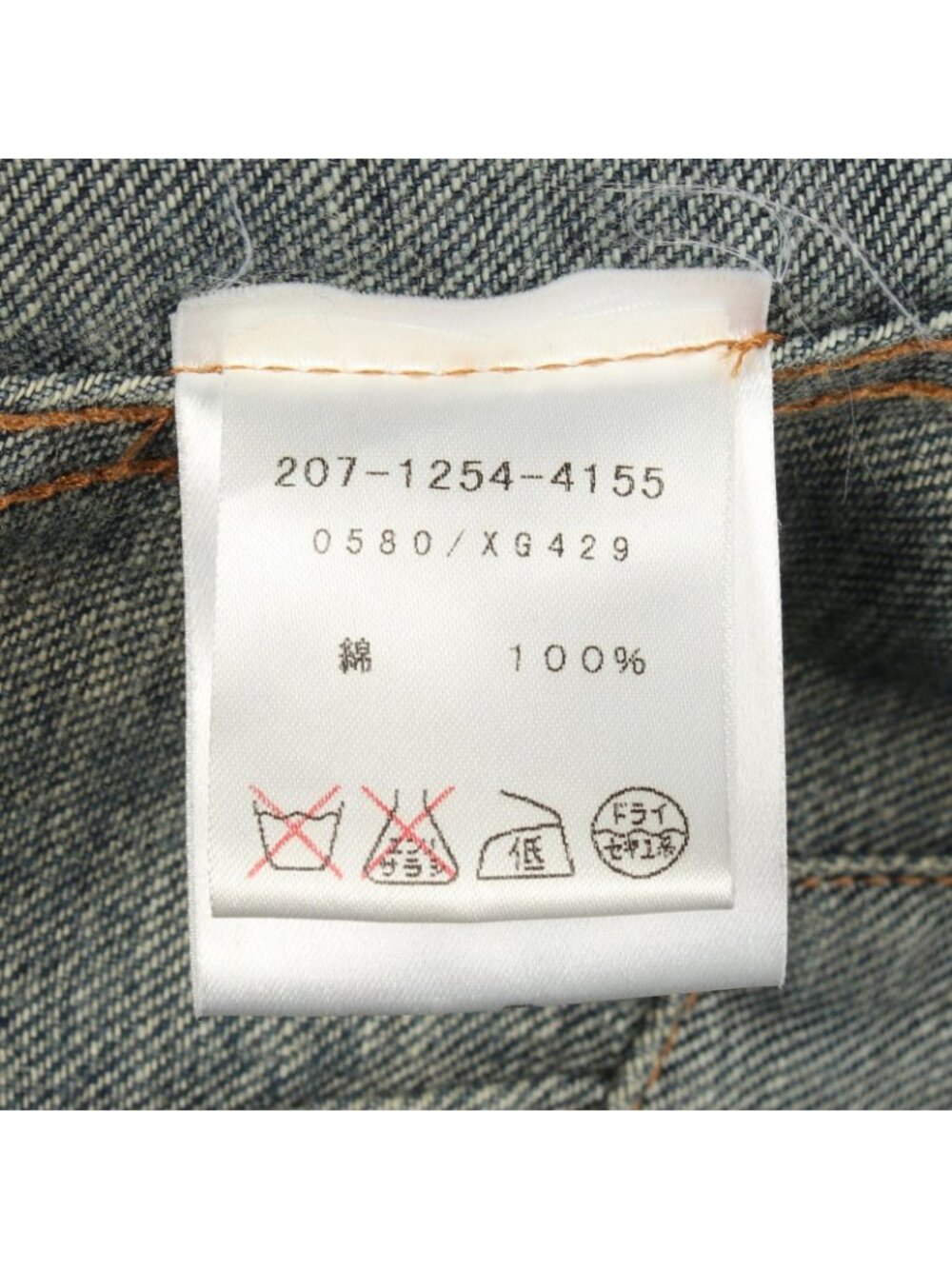 Gucci Denim Jacket Blue - Picture 5 of 7